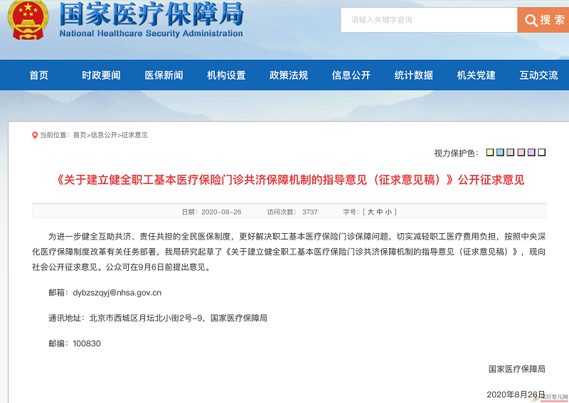 海口醫(yī)保報(bào)銷將發(fā)生重大變化！普通門診費(fèi)用也可以報(bào)銷了(圖1)