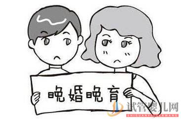 鄭州晚婚晚育高齡可以做試管嗎?(圖1) 鄭州晚婚晚育高齡可以做試管嗎?(圖1)