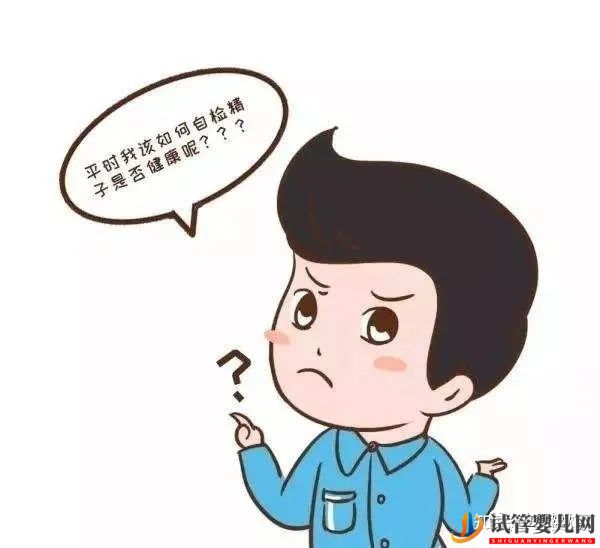備孕時男性需要準備哪些工作(圖2) 備孕時男性需要準備哪些工作(圖2)