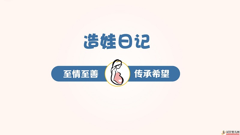 做試管嬰兒第一次b超是什么時候，你需要知道(圖2)