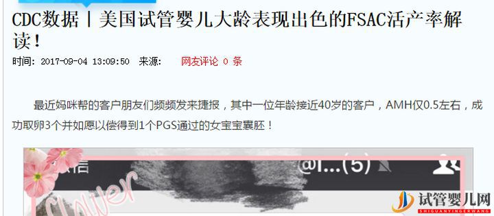 盤點(diǎn)_美國試管嬰兒最不誠實(shí)的十大診所(圖1) 盤點(diǎn)_美國試管嬰兒最不誠實(shí)的十大診所(圖1)