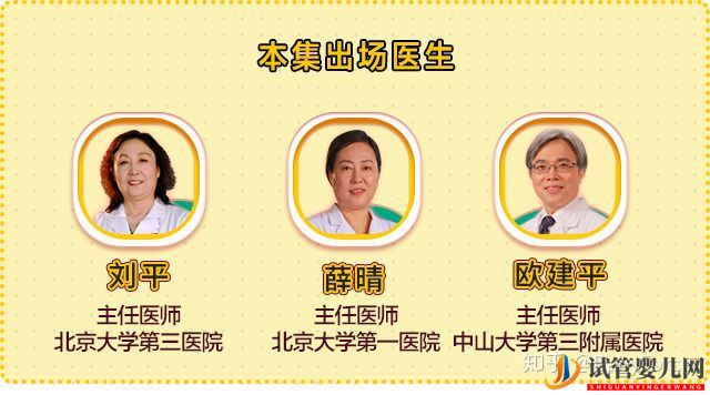 當家視頻_試管嬰兒的步驟、預算和時間管理(圖1)