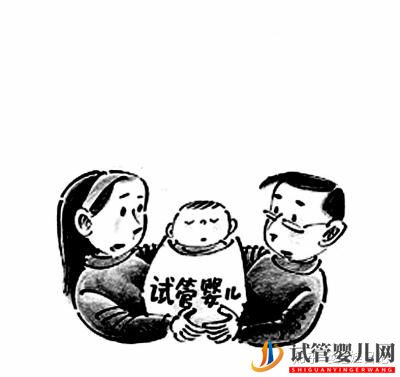 試管嬰兒男女雙方檢查內容(圖5) 試管嬰兒男女雙方檢查內容(圖5)