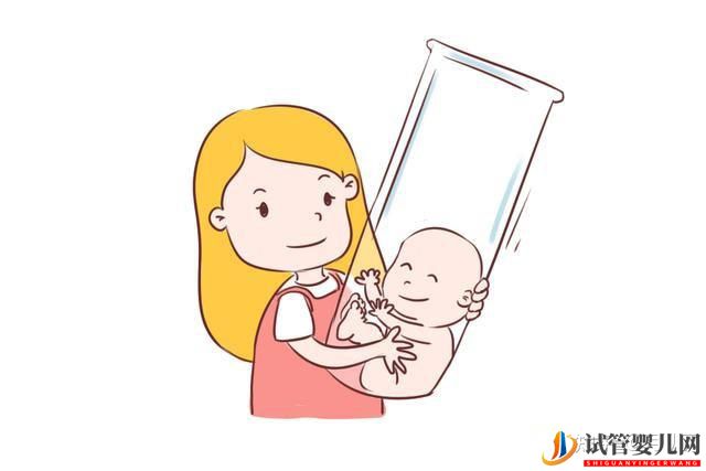 試管嬰兒超詳細全流程(圖1)