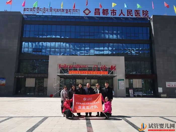 昌都地區人民醫院(圖1)