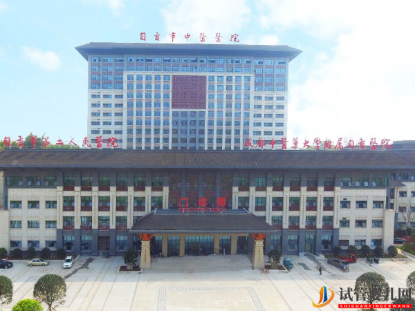 自貢不孕不育?？漆t(yī)院大全(圖4)