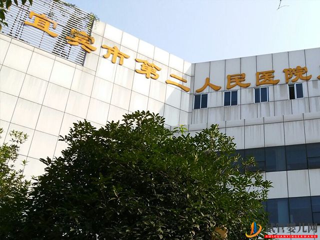 宜賓試管嬰兒醫(yī)院哪家好？(圖2)