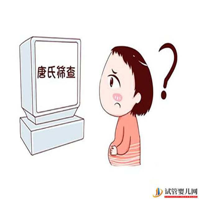 孕產(chǎn)說：唐氏篩查可以不做嗎？原來真相是這樣的，現(xiàn)在知道還不晚(圖1)
