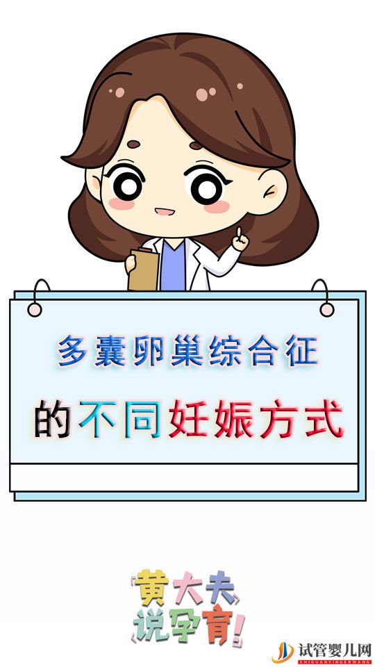 同樣是“多囊卵巢綜合征”，結(jié)果卻一個(gè)自然受孕，一個(gè)試管嬰兒(圖1)
