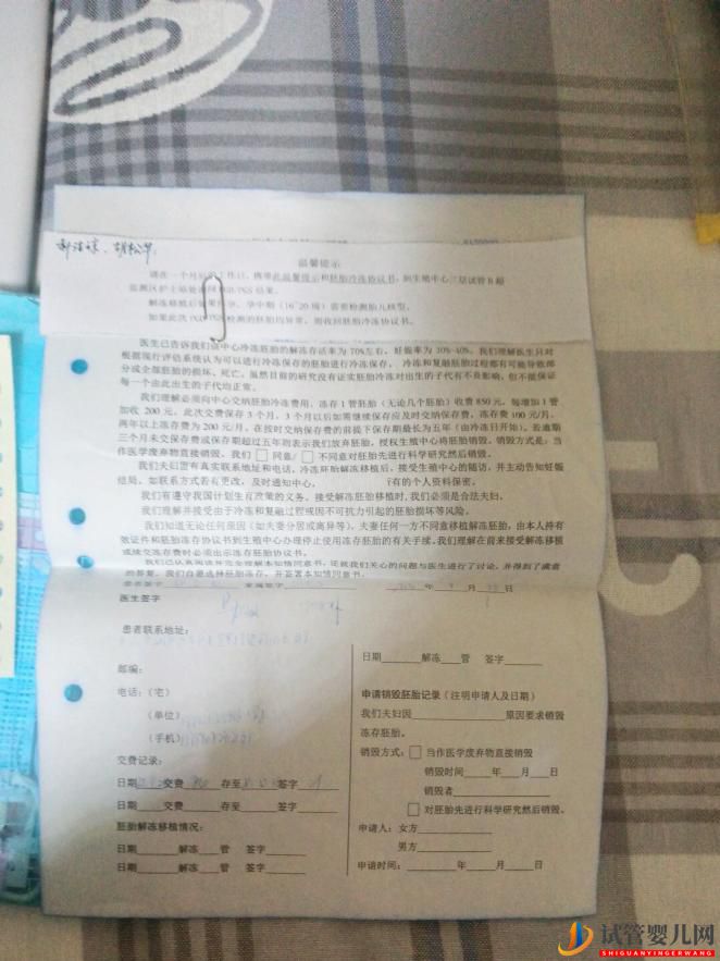 在公立醫院做三代試管嬰兒要花多少錢(圖3) 在公立醫院做三代試管嬰兒要花多少錢(圖3)