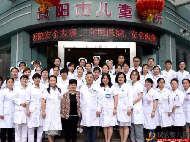 貴州試管嬰兒醫(yī)院排名信息大全，成功率最好的非它莫屬(圖2)