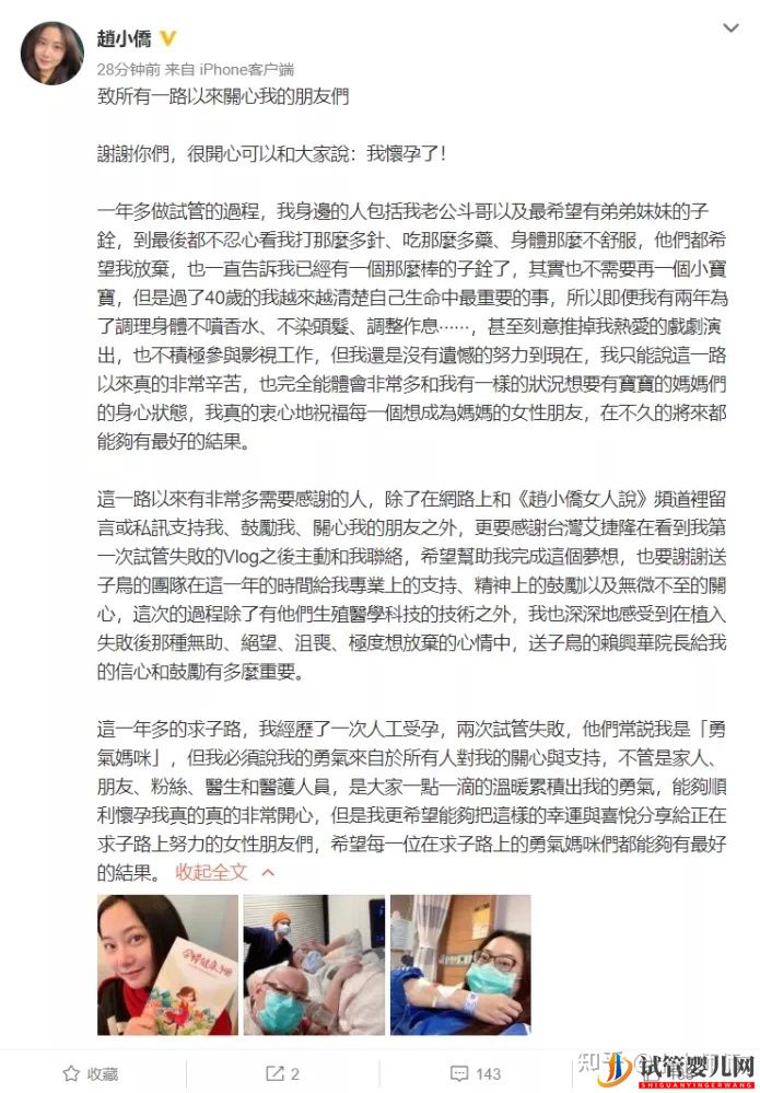 試管的成功率到底有多少(圖1)