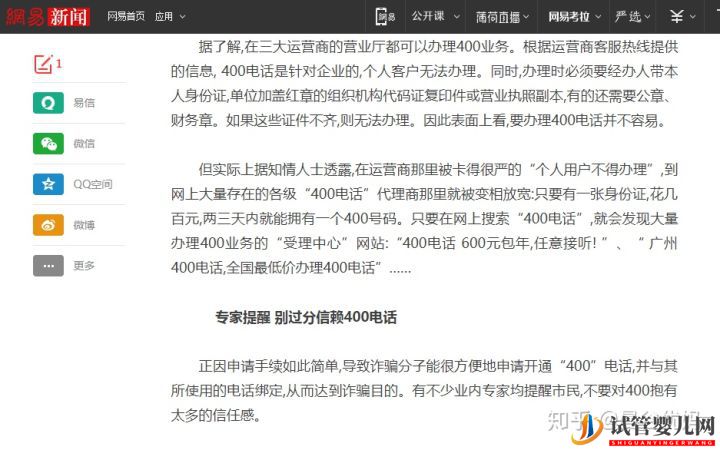 揭秘泰國試管騙局(圖4) 揭秘泰國試管騙局(圖4)