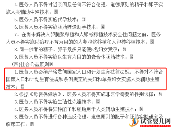 日本卵子冷凍時間不受限制、技術(shù)發(fā)達(dá)、費用較其他國家更經(jīng)濟(jì)(圖5)