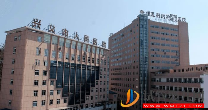 興義市人民醫院試管嬰兒成功率、費用與流程指南(圖1)