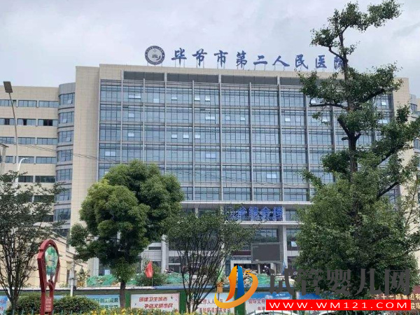 畢節不孕不育?？漆t院，5家好評助孕機構名單公布(圖4)