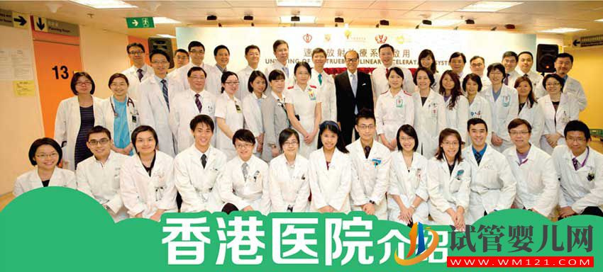香港試管嬰兒技術具有哪些優勢？(圖1)