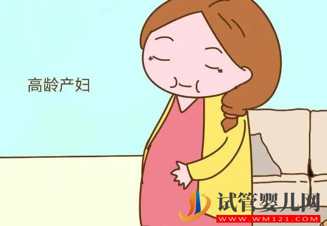 多大年紀(jì)算是高齡產(chǎn)婦?(圖1) 多大年紀(jì)算是高齡產(chǎn)婦?(圖1)