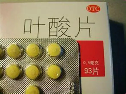女性備孕補葉酸,男性吃什么?(圖1) 女性備孕補葉酸,男性吃什么?(圖1)