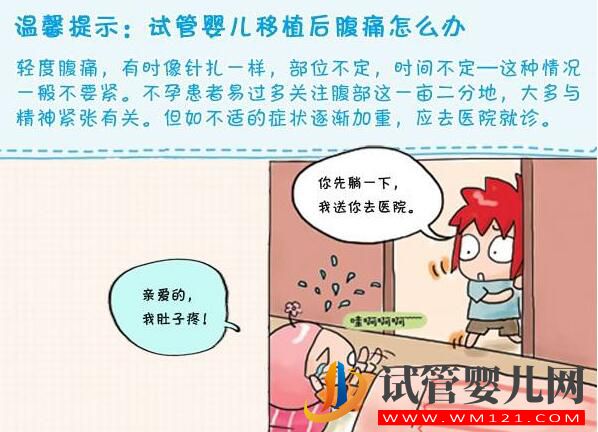 日喀則試管嬰兒移植后反應(yīng)有哪些？(圖5)