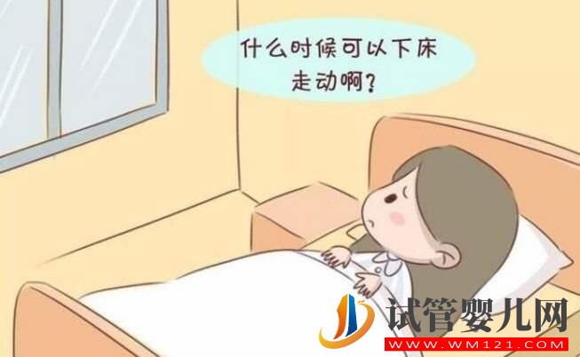 試管術后注意事項及身體感覺有哪些？(圖3)