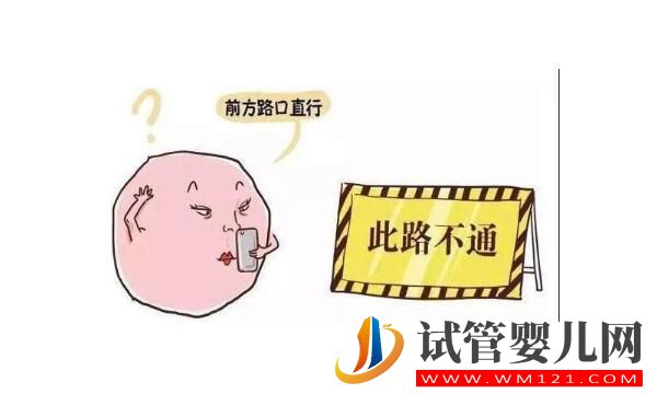 雙側輸卵管堵塞怎么辦?別擔心,試管手術幫你圓懷孕夢!看看怎么做的(圖1) 雙側輸卵管堵塞怎么辦?別擔心,試管手術幫你圓懷孕夢!看看怎么做的(圖1)