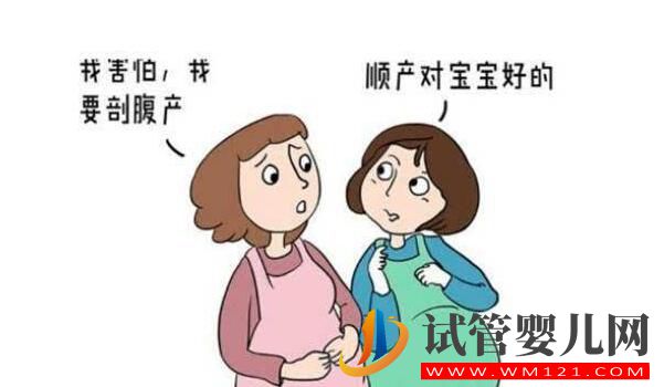 試管嬰兒生寶寶順產(chǎn)還是剖腹產(chǎn)？(圖2)