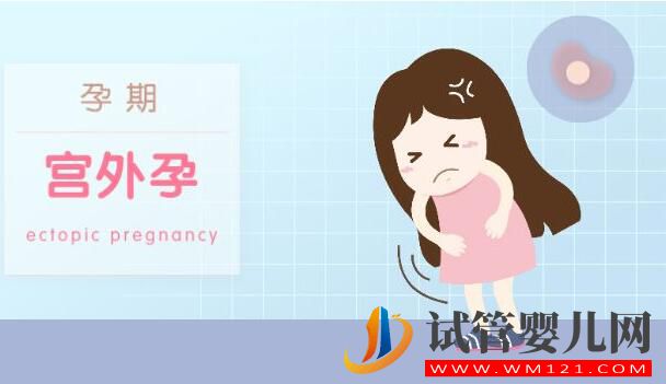 為什么試管嬰兒中還會(huì)出現(xiàn)“宮外孕”?(圖1) 為什么試管嬰兒中還會(huì)出現(xiàn)“宮外孕”?(圖1)