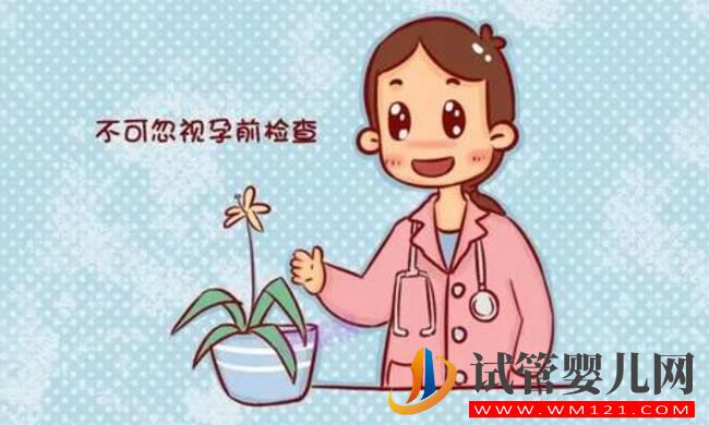 做試管嬰兒孕前應該做哪些檢查 做檢查的目的是什么(圖3) 做試管嬰兒孕前應該做哪些檢查 做檢查的目的是什么(圖3)
