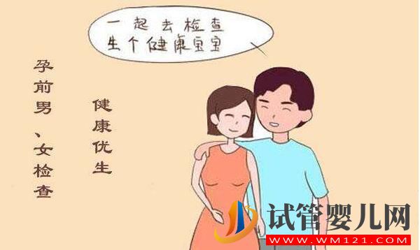 做試管嬰兒孕前應該做哪些檢查 做檢查的目的是什么(圖4) 做試管嬰兒孕前應該做哪些檢查 做檢查的目的是什么(圖4)