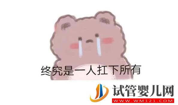 試管促排卵針會不會讓自己發胖 使用促排卵藥物后注意事項(圖4) 試管促排卵針會不會讓自己發胖 使用促排卵藥物后注意事項(圖4)