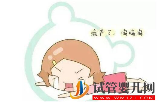 自然流產和習慣性流產有什么不同呢?我們應該怎么防止?(圖1) 自然流產和習慣性流產有什么不同呢?我們應該怎么防止?(圖1)