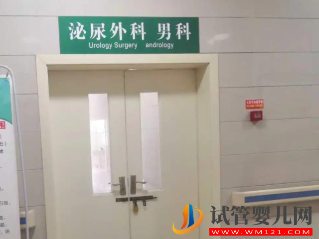 男性生殖功能檢查攻略分享，流程、掛號科室一次性講清(圖1)