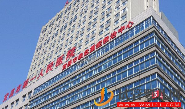 宜昌試管嬰兒醫院排名,助孕花費明細表及成功率公布(圖4) 宜昌試管嬰兒醫院排名,助孕花費明細表及成功率公布(圖4)