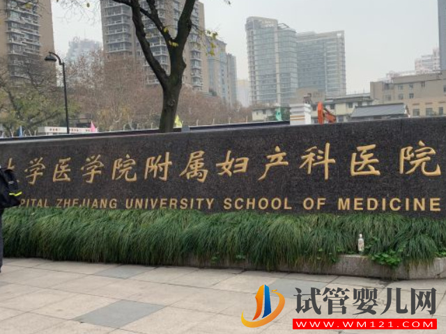 溫州4大試管醫院均不能開展三代試管，但就近這2家可以(圖2)