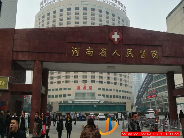 周口有提供試管嬰兒助孕技術(shù)的公立醫(yī)院嗎？(圖2)