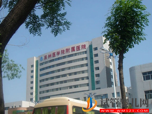 濱州附屬醫(yī)院試管嬰兒花費(fèi)明細(xì)表及成功率一覽(圖1)
