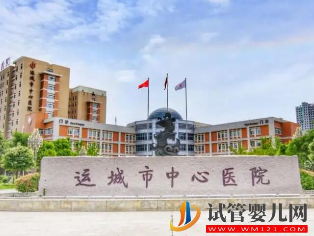 山西哪家公立醫院做供卵試管比較靠譜？(圖3)