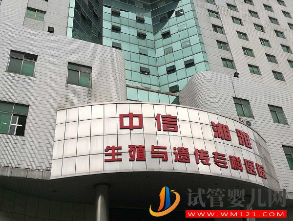 湖南最好的不孕不育醫院匯總，這家助孕機構排名第一(圖2)