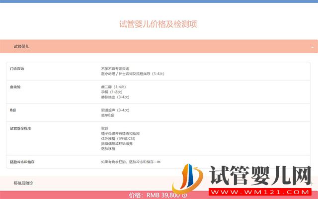 2023天津空港醫院試管嬰兒費用預估，收藏不花冤枉錢(圖2)
