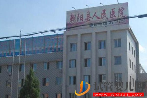 朝陽不孕不育醫院排名,本地姐妹推薦助孕機構介紹(圖4) 朝陽不孕不育醫院排名,本地姐妹推薦助孕機構介紹(圖4)