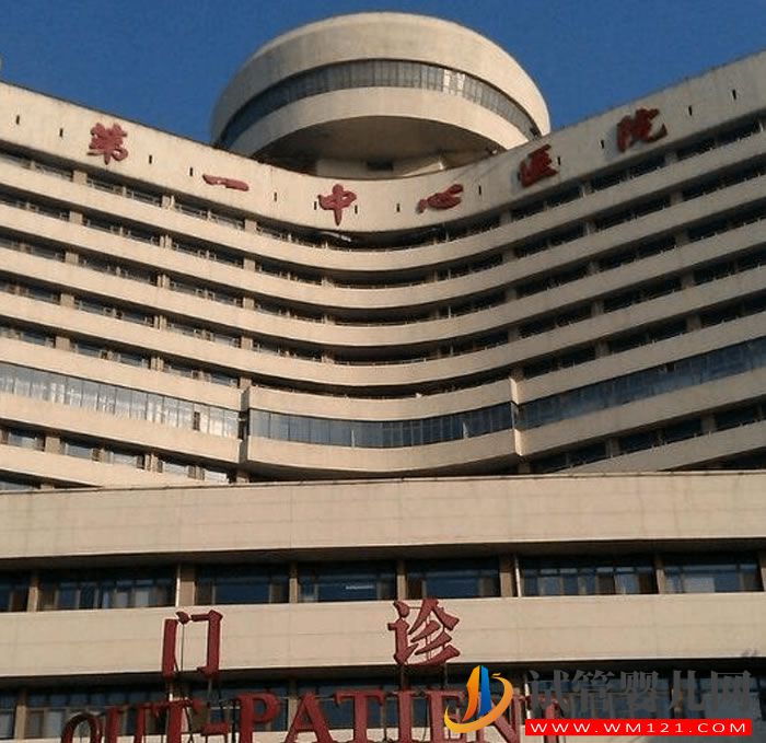 天津市第一中心醫院試管嬰兒成功率、費用指南(圖3)
