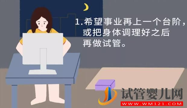 試管嬰兒的“八個(gè)問題”你能回答對(duì)幾個(gè)(圖1) 康定試管嬰兒的“八個(gè)問題”你能回答對(duì)幾個(gè)(圖1)