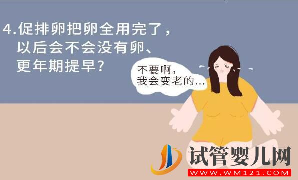 試管嬰兒的“八個(gè)問題”你能回答對(duì)幾個(gè)(圖4) 康定試管嬰兒的“八個(gè)問題”你能回答對(duì)幾個(gè)(圖4)