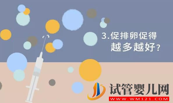 試管嬰兒的“八個(gè)問題”你能回答對(duì)幾個(gè)(圖3) 康定試管嬰兒的“八個(gè)問題”你能回答對(duì)幾個(gè)(圖3)