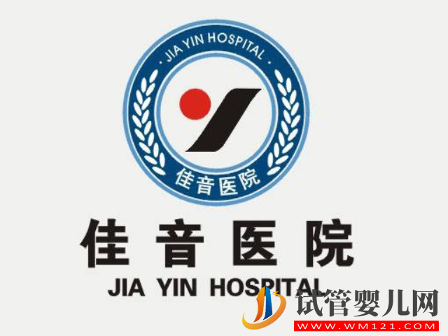 烏魯木齊三代試管嬰兒哪家好，看看最新生殖科排名就知曉(圖2)