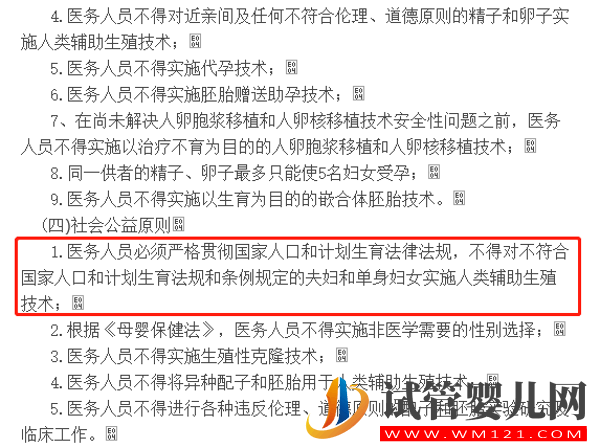 日本凍卵和美國凍卵不能一概而論，費用只是區別之一(圖5)