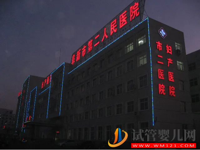 阜新二院生殖科網(wǎng)上預約掛號流程，方便快捷減少現(xiàn)場排隊(圖2)