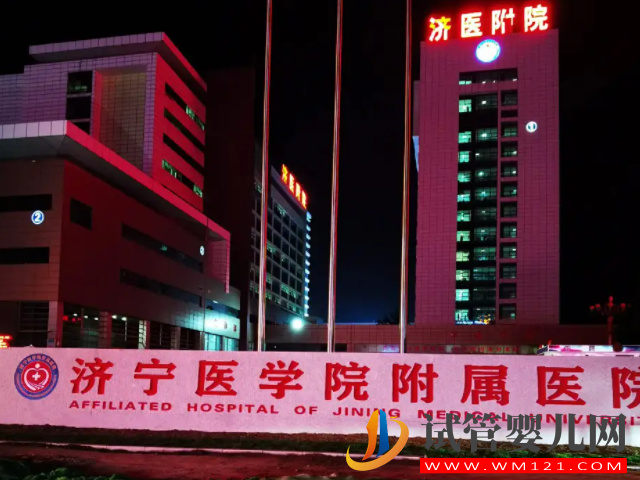 濟(jì)寧附屬生殖醫(yī)學(xué)科專家排名，10位好評大夫任你選！(圖1)