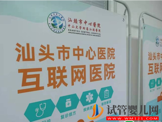 汕頭最好不孕不育醫院排名，這3家已成為熱門生育檢查機構(圖3)